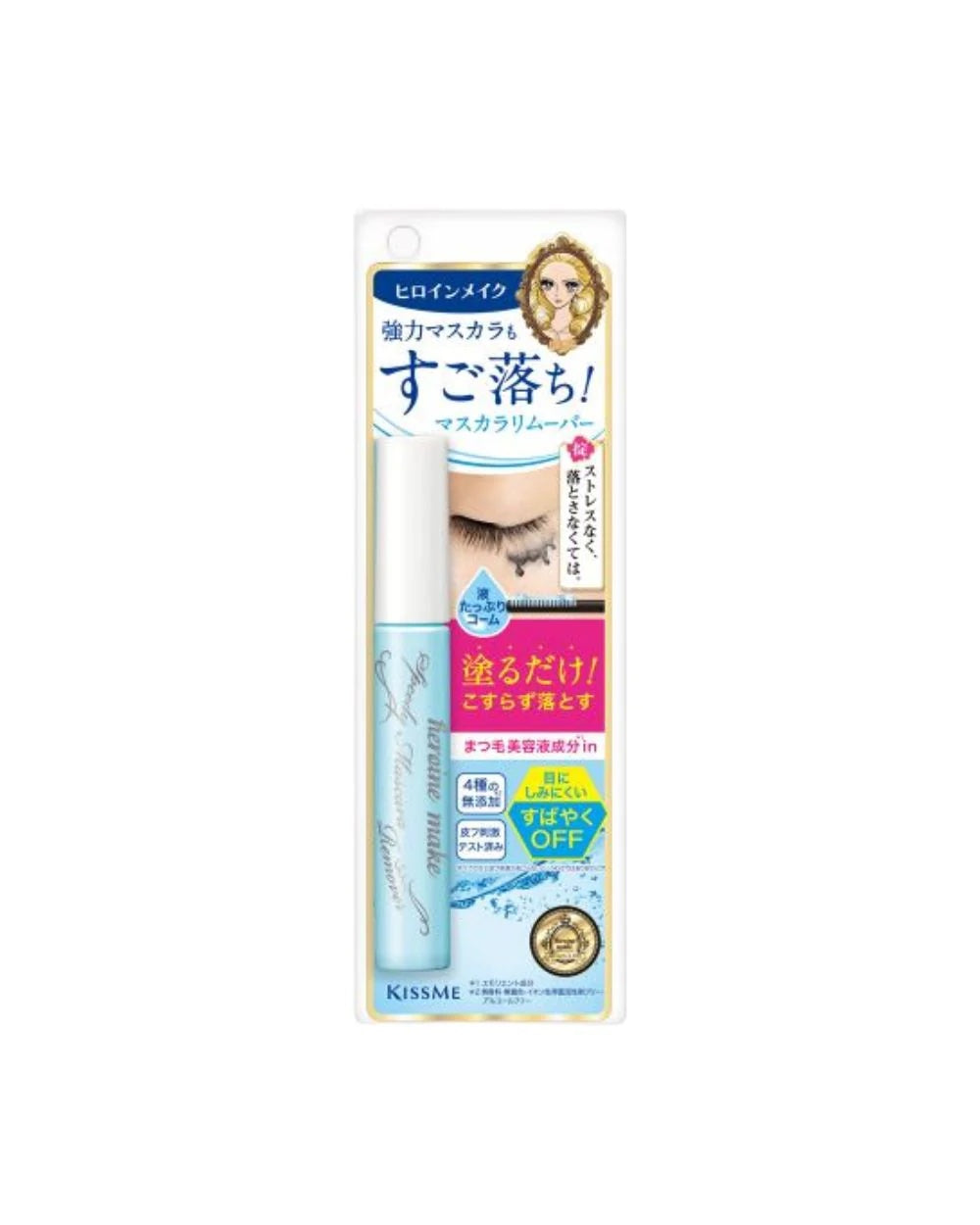 Isehan Kiss Me Heroine Make Speedy Mascara Remover - Beauty Fusion