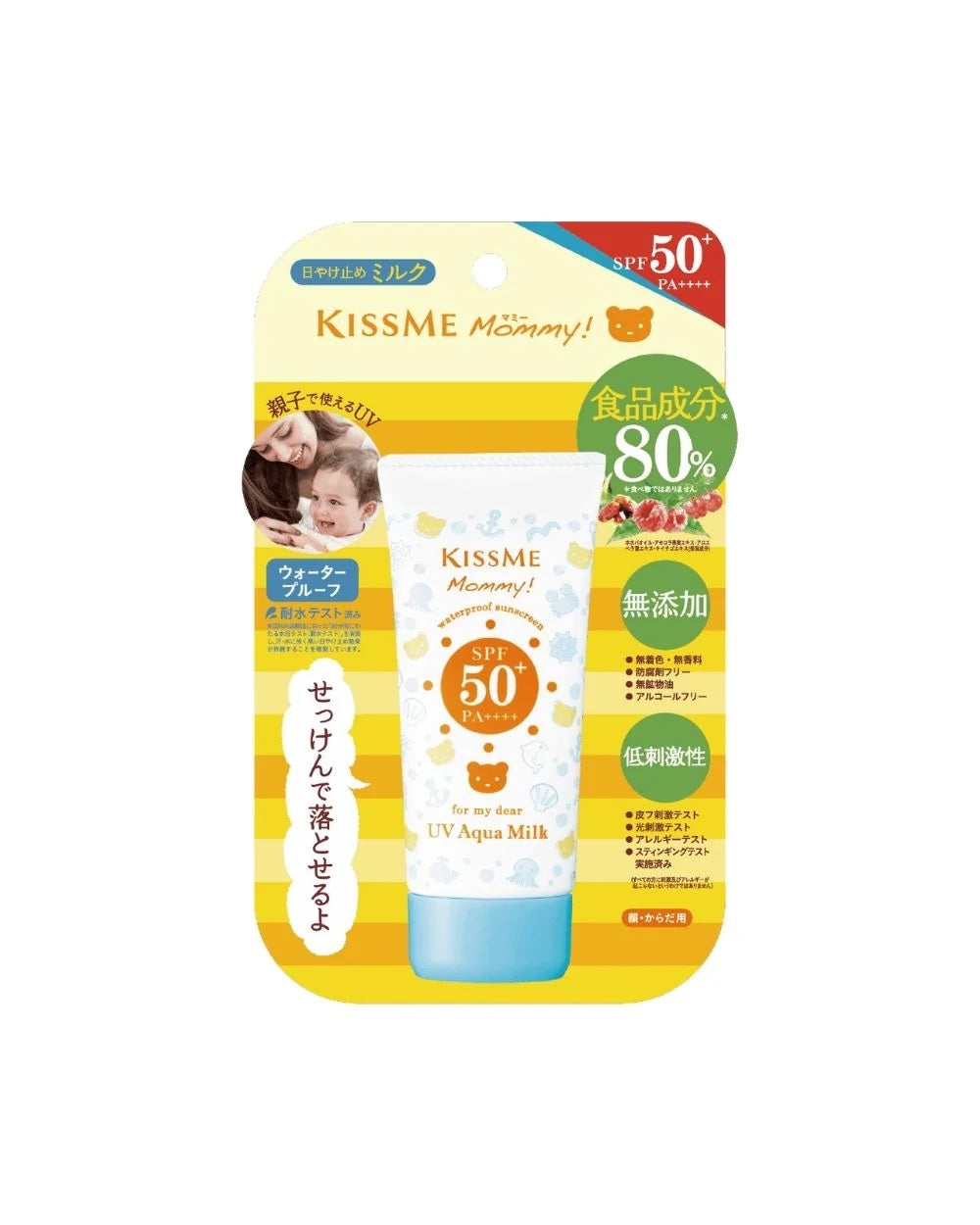 Isehan Kiss Me Mommy UV Aqua Milk SPF50+ PA++++ - Beauty Fusion