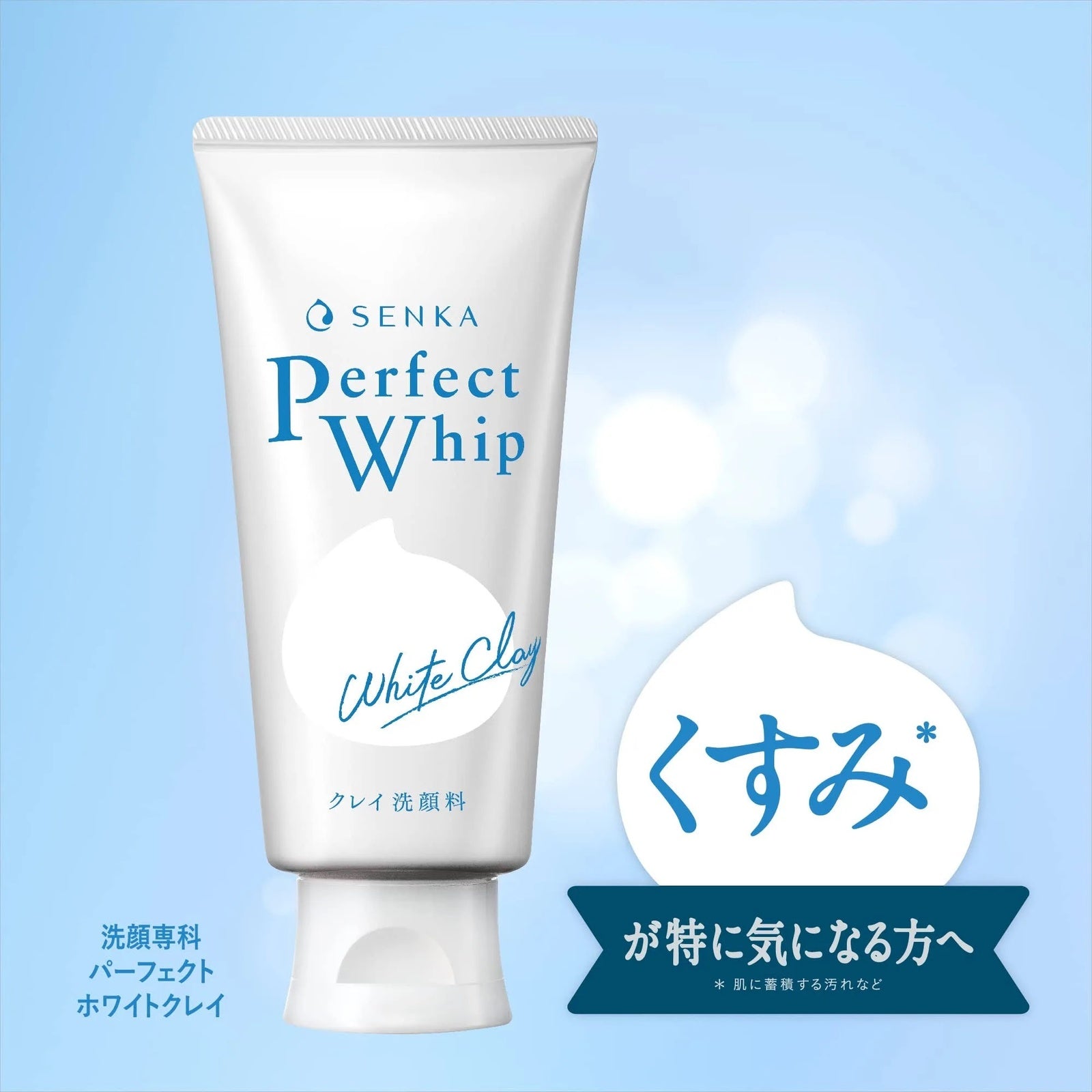 Senka Perfect Whip White Clay - Beauty Fusion